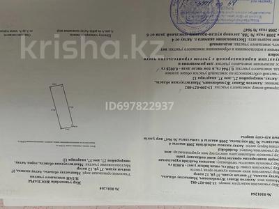 Свободное назначение · 72.8 м² за 26 млн 〒 в Актау, 27-й мкр