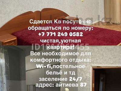 1-комнатная квартира · 27 м² · 1/5 этаж, Айтиева 87 за 10 000 ₸ в Уральске, мкр Школьник