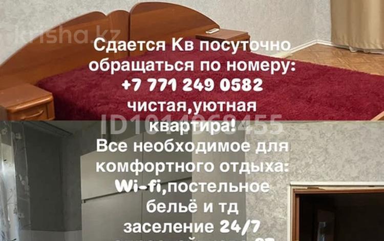 1-комнатная квартира · 27 м² · 1/5 этаж, Айтиева 87 за 10 000 ₸ в Уральске, мкр Школьник — фото 2