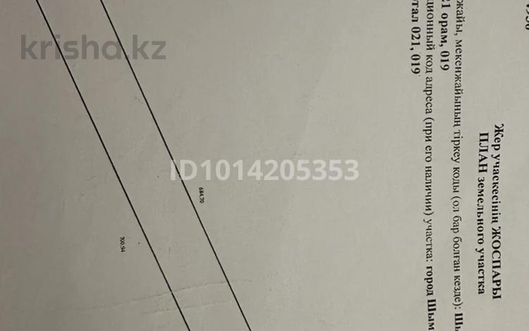 Участок · 2 га, Абайскый район за 70 млн ₸ в Шымкенте — фото 3