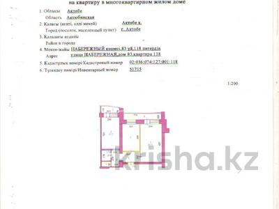 2-комнатная квартира, 63.7 м², 10/10 этаж, Набережная 83 за 13.5 млн 〒 в Актобе, мкр. Курмыш