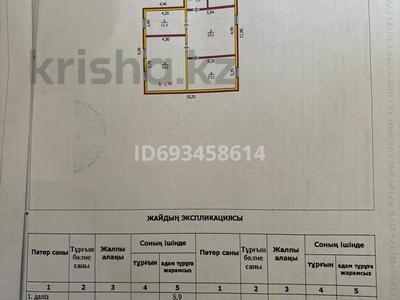 Отдельный дом • 4 комнаты • 91.6 м² • 12 сот., Достык 55/6 за 18 млн 〒 в Западно-Казахстанской обл., Достык