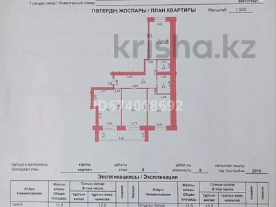 3-бөлмелі пәтер · 101.2 м² · 8/9 қабат, мкр Кадыра Мырза-Али, бағасы: 35 млн ₸ в Уральске