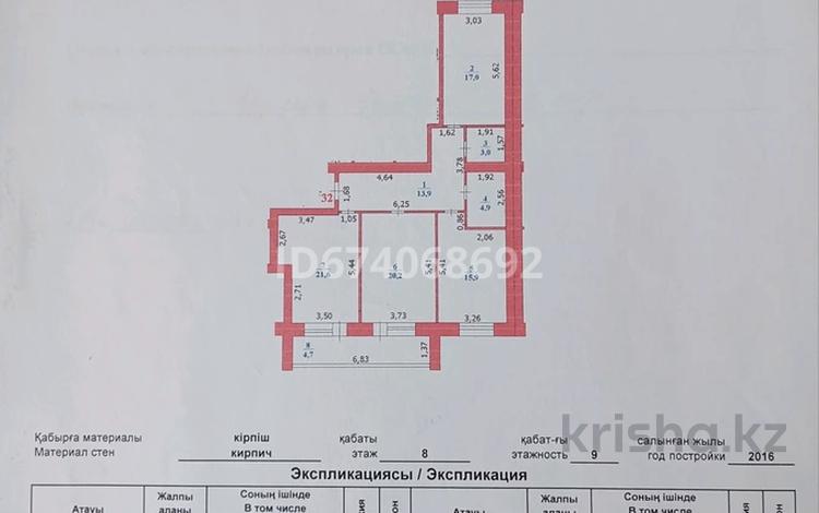 3-бөлмелі пәтер · 101.2 м² · 8/9 қабат, мкр Кадыра Мырза-Али, бағасы: 35 млн ₸ в Уральске — фото 2