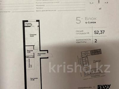 2-комнатная квартира · 52 м² · 5/12 этаж, ул. Фадеева, 38г 38г за 29 млн ₸ в Алматы, Алатауский р-н