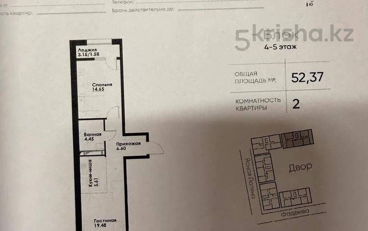 2-комнатная квартира · 52 м² · 5/12 этаж, ул. Фадеева, 38г 38г за 29 млн ₸ в Алматы, Алатауский р-н — фото 2