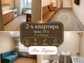 3-комнатная квартира · 82.6 м² · 2/9 этаж, Аэропорт за 34 млн ₸ в Костанайской обл. — фото 16