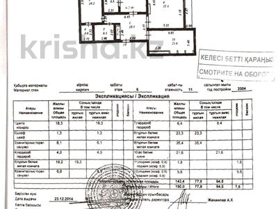 3-бөлмелі пәтер, 150 м², 6/11 қабат, Кенесары 47 — Рядом 31 школа, бағасы: 65 млн 〒 в Астане, р-н Байконур