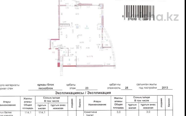 4-бөлмелі пәтер · 126 м² · 23/25 қабат, 11 ш/а. 112в, бағасы: 17 млн ₸ в Актобе, мкр 11 — фото 2