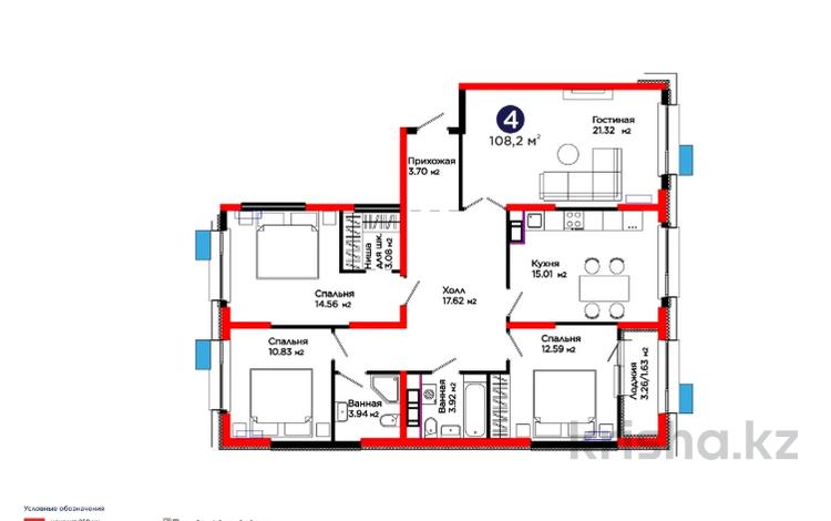 4-комнатная квартира · 109 м², ул. Ш. Калдаякова за 52 млн ₸ в Шымкенте, Туран р-н — фото 10