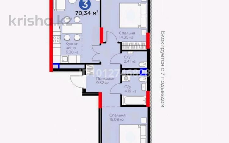 3-бөлмелі пәтер · 70.34 м² · 4/15 қабат, Сагадат Нурмагамбетов 17, бағасы: 45 млн ₸ в Астане, Сарайшык р-н — фото 2