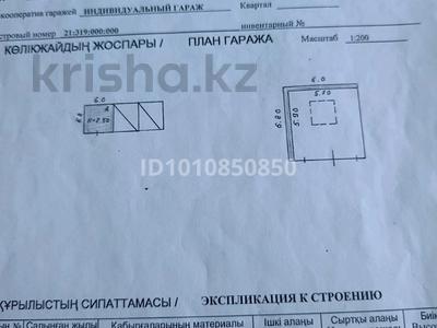 Гараж · 36 м² · Ардагерлер 13а — Коктал 1 за 4 млн 〒 в Астане, Сарыарка р-н