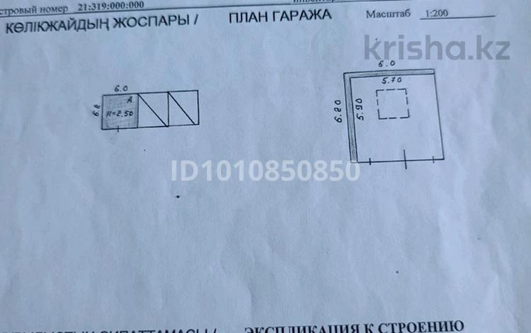 Гараж · 36 м² · Ардагерлер 13а — Коктал 1 за 3.3 млн ₸ в Астане, Сарыарка р-н — фото 2