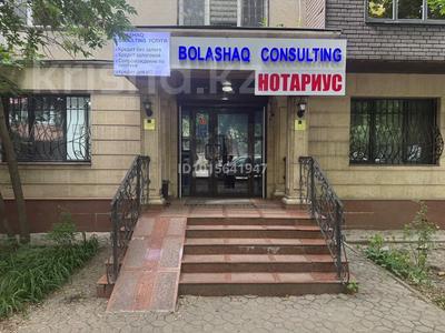 Офисы · 64 м² за 400 000 ₸ в Алматы, Ауэзовский р-н