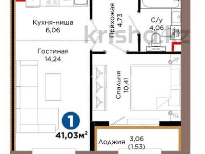 1-комнатная квартира · 41 м² · 5/9 этаж, Хусейн бен Талал 1, 11/1-2 за 26 млн ₸ в Астане, Нура р-н