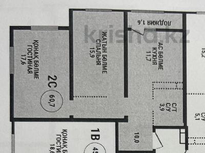 2-комнатная квартира, 60.7 м², 4/12 этаж, Тлендиева 133 — Сатпаева за 43 млн 〒 в Алматы, Бостандыкский р-н