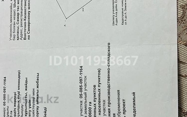 Участок · 6 соток, Самарское шоссе пксг Пихта — На повороте на улицу Джека Лондона за 11 млн 〒 в Усть-Каменогорске, Ульбинский — фото 2