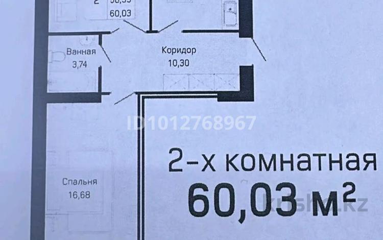 2-комнатная квартира · 60.03 м² · 9/9 этаж, Е 430 3/1 за 28 млн ₸ в Астане, Нура р-н — фото 2