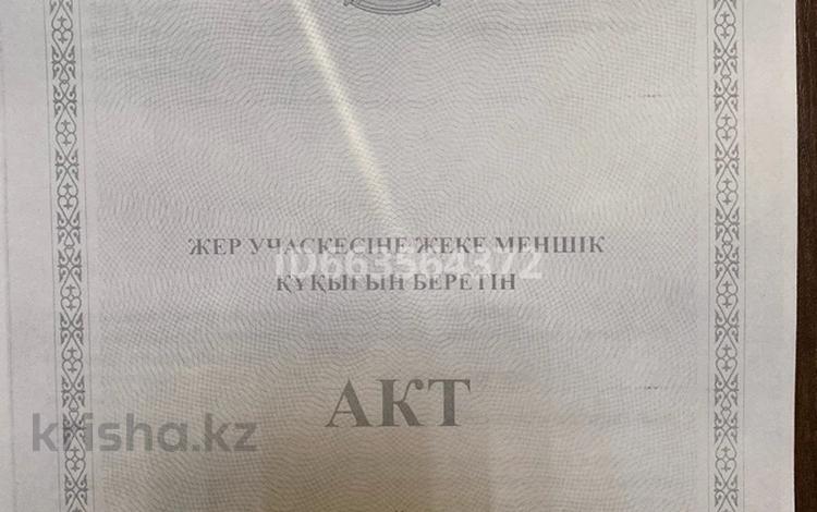 Участок 30 соток, Алматы р-н за 230 млн 〒 в Астане, Алматы р-н — фото 2