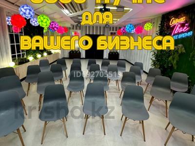 Развлечения • 120 м² за 5 000 〒 в Павлодаре