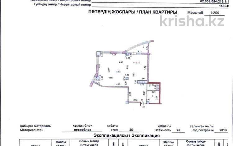 2-комнатная квартира · 72 м² · 25/25 этаж, мкр 11 112г за 13.2 млн ₸ в Актобе — фото 2
