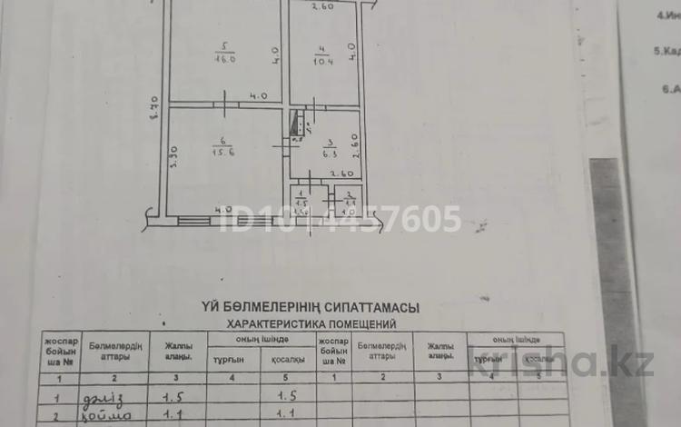 3-комнатная квартира · 51 м² · 1/1 этаж, Байшапанова 3 за 500 000 ₸ в  — фото 2