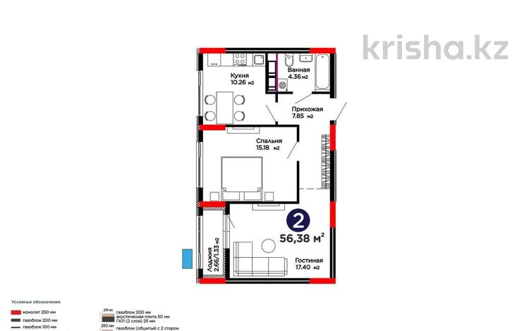 2-комнатная квартира · 56.38 м² · 13/14 этаж, Бухар жырау 31/1 за 40.9 млн ₸ в Астане, Есильский р-н — фото 2
