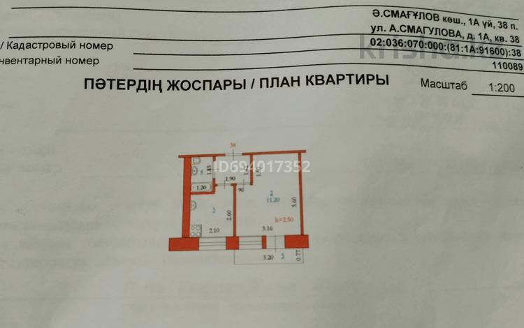 1-комнатная квартира, 22 м², 4/5 этаж, Смагулова 1а 38 за 4.5 млн 〒 в Актобе, мкр. Курмыш — фото 2