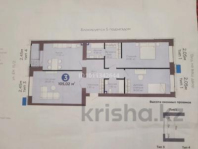 3-бөлмелі пәтер · 105 м² · 7/12 қабат, Е-899 5/1, бағасы: 90 млн ₸ в Астане, Нура р-н