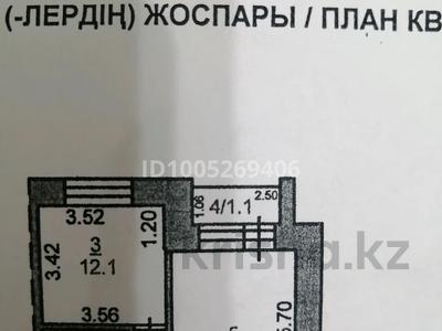 1-комнатная квартира · 45 м² · 4/5 этаж, Юбилейный 46 за 19 млн 〒 в Костанае