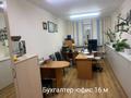 Свободное назначение, офисы · 137.5 м² за 481 250 ₸ в Караганде, Казыбек би р-н — фото 5