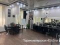 Свободное назначение, офисы · 137.5 м² за 481 250 ₸ в Караганде, Казыбек би р-н — фото 6