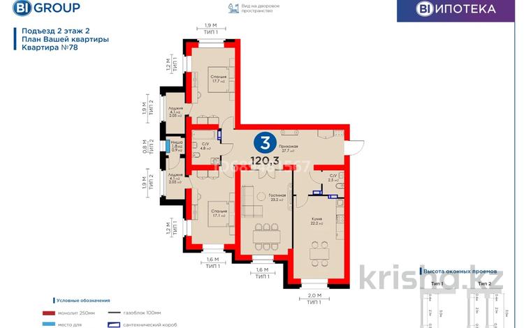 3-комнатная квартира, 120.3 м², 2/19 этаж, Сейфуллина 574/6 за 120 млн 〒 в Алматы, Бостандыкский р-н — фото 2
