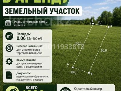 Свободное назначение · 600 м² за 1 000 〒 в Риддере