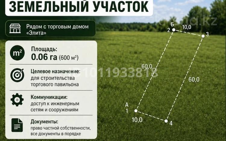 Еркін · 600 м², бағасы: 1 000 ₸ в Риддере — фото 4