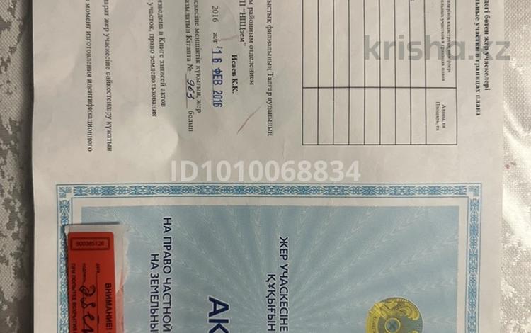 Участок · 6 соток, Асем 31 за 16 млн 〒 в Алматы, Медеуский р-н — фото 2