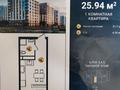 1-комнатная квартира · 26 м² · 6/9 этаж, мкр Кайрат, Сыбызгы за ~ 16.3 млн ₸ в Алматы, Турксибский р-н