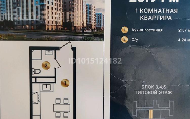 1-комнатная квартира · 26 м² · 6/9 этаж, мкр Кайрат, Сыбызгы за ~ 16.3 млн ₸ в Алматы, Турксибский р-н — фото 2