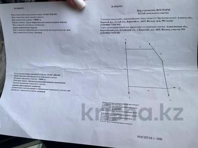 Участок · 7 га, Каратобе за 250 млн ₸