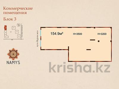 Коммерческая недвижимость за ~ 68.2 млн ₸ в Астане, Сарайшык р-н