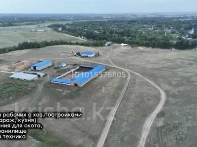 Крестьянское хозяйство · 110000 м² за 1.5 млрд ₸ в Мичуринское