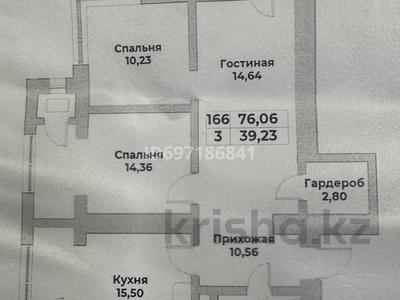 3-бөлмелі пәтер, 83 м², 18/20 қабат, Гагарина 310 — Кожабекова-Серкибаева (бывш. Гагарина), бағасы: 76 млн 〒 в Алматы, Бостандыкский р-н