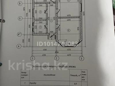 Жеке үй · 6 бөлме · 108.1 м² · 8 жүзд., Астана 82а, бағасы: 45 млн ₸ в 