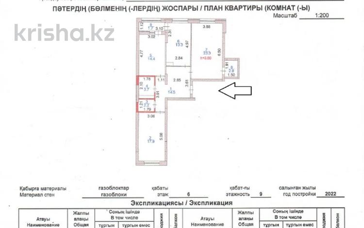 3-бөлмелі пәтер · 94 м² · 6/9 қабат, Ильяс Омарова 25, бағасы: 46.5 млн ₸ в Астане, Нура р-н — фото 2