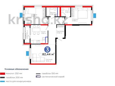 3-комнатная квартира · 84 м² · 4/12 этаж, Байдибек би 113/3 за 40 млн ₸ в Шымкенте, Абайский р-н