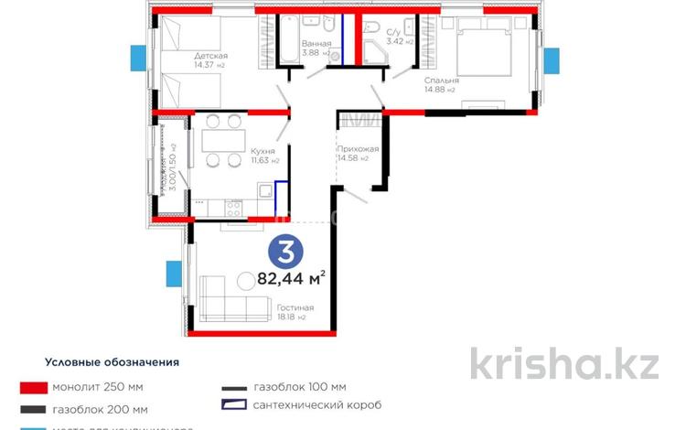 3-бөлмелі пәтер · 84 м² · 4/12 қабат, Байдибек би 113/3, бағасы: 40 млн ₸ в Шымкенте, Абайский р-н — фото 2