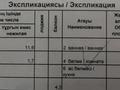 2-комнатная квартира · 74 м² · 2/10 этаж, Казыбек би 7/4 — КШТ за 30 млн ₸ в Усть-Каменогорске — фото 10