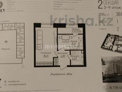 1-бөлмелі пәтер · 38.6 м² · 3/9 қабат, Жумекен Нажимеденов 5 — Нажимеденова - Damu Mall, бағасы: 23.3 млн ₸ в Астане, Сарайшык р-н