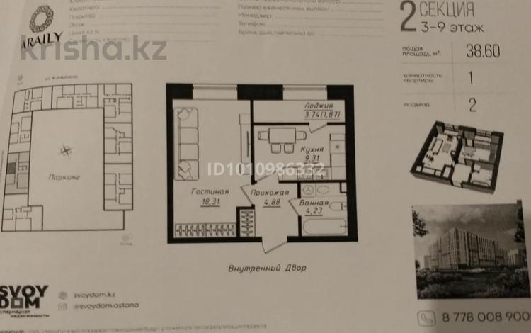 1-бөлмелі пәтер · 38.6 м² · 3/9 қабат, Жумекен Нажимеденов 5 — Нажимеденова - Damu Mall, бағасы: 23.3 млн ₸ в Астане, Сарайшык р-н — фото 2