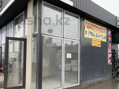 Магазины и бутики · 20 м² за 4.5 млн 〒 в Таразе